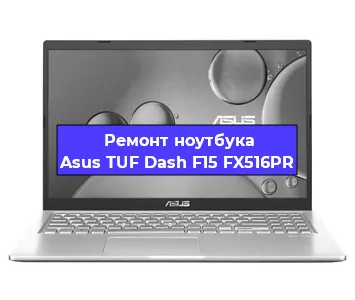 Замена видеокарты на ноутбуке Asus TUF Dash F15 FX516PR в Нижнем Новгороде